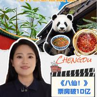 成都造动画14天破10亿，非遗文创让老手艺“活”起来还卖断货
