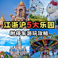 HelloKitty乐园花600块值不值？带娃去之前先看这5个关键信息