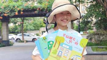 解锁孩子观察新“视”界的宝藏绘本，《老鼠邮差》10周年限定版