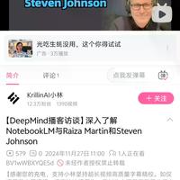 亲测NotebookLM播客功能：中文听着还是差点意思，但这个隐藏设置救了它