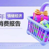 情绪消费破2.7万亿：年轻人买的是感觉，不是刚需，成决策核心