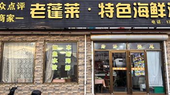 去烟台吧，0元即可实现海肠捞饭自由！不要钱的海肠蟹黄豆腐 