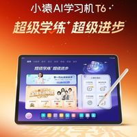 刷了无数题还是错？小猿T6用"掌握度闭环"能否治好这个病