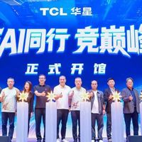 TCL华星亮出新底牌:把显示器做到1000Hz后,转头去造AI芯片底座了