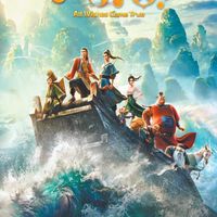 深海20亿粒子复刻水墨，浪浪山小妖怪手绘破10亿——中国动画走了两条完全不同的路