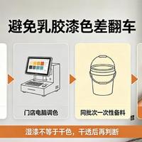 乳胶漆色差翻车现场：选色/调色/施工，哪个环节在坑你？