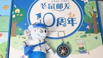 老鼠邮差四册套装，让孩子一读再读的宝藏绘本！