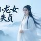 金庸在《神雕侠侣》里埋了40年的秘密，全在这一刻揭晓