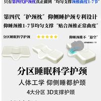 换了三个枕头还落枕？枕头高度差1厘米，颈椎承压多20%