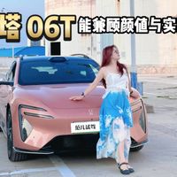 猎装车兼顾颜值与实用性吗？试驾阿维塔 06T