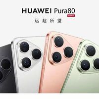 华为Pura80补丁一个接一个，这波到底值不值得追更？一次说清