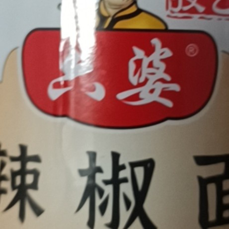 减脂期神器六婆辣椒粉