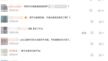 拼多多买徐福记到底找谁？官方声明说清了授权店和自营的区别
