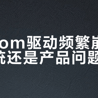 Wacom驱动总崩？从业十年整理这3个坑，踩中一个压感必消失