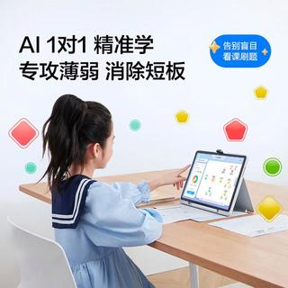 高中学习机别瞎选！护眼认证/AI找漏/系统纯净，三维度深度横评