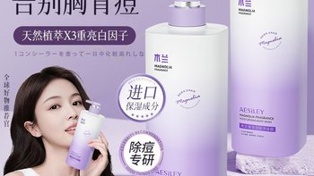 aesiley海盐洗发水—控油蓬松去屑止痒，油头细软塌值不值得入