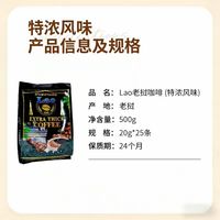 提神巨顶！老挝特浓咖啡浓醇好喝不酸涩☕