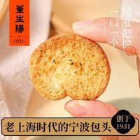 一口酥脆巨上头！董生阳蒜香黄油法棍丁✨