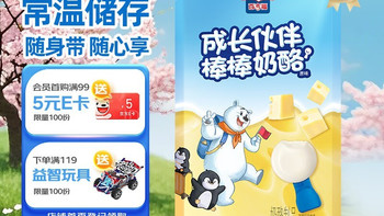 29块多到手30支！妙可蓝多奶酪棒值不值？看完不花冤枉钱