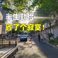 真心建议：这6样东西别“反复用”，这是最无用的“节俭行为”