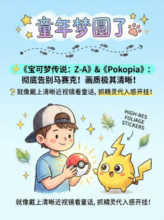 小白必看！Switch2 入手先买这几款，跟着销量走不踩雷
