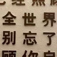 2026年濮阳采耳店，专业采耳新体验，让你的耳朵会呼吸