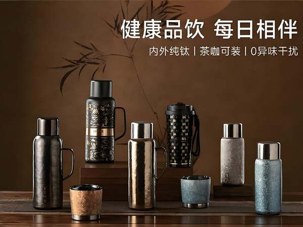 杯壶协会发布纯钛保温杯质量比较试验结果，多款产品数据不达标