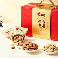 轻负担营养零食 洽洽坚果礼盒适配多元场景