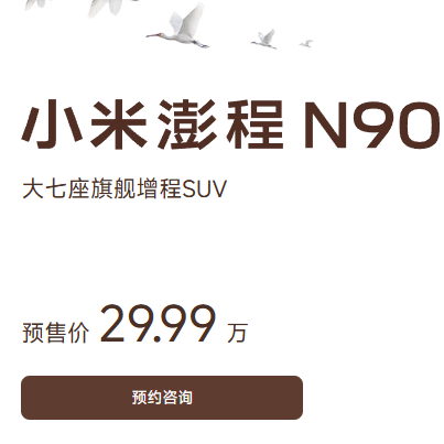 从强劲动力到驾驶舒适，小米澎程 N70 / N90 看懂了这个时代