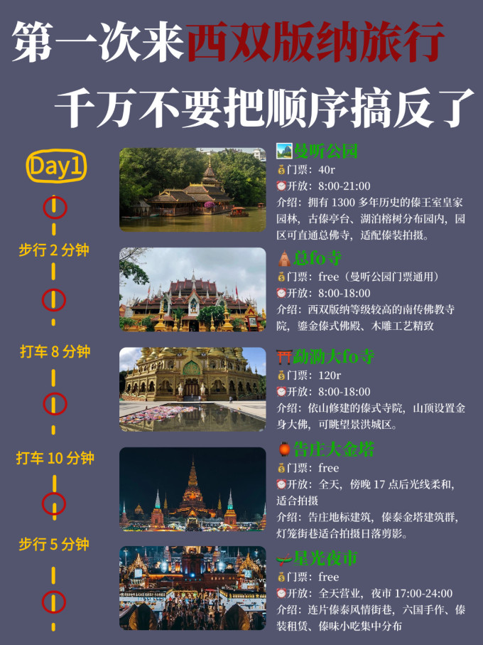 国内度假