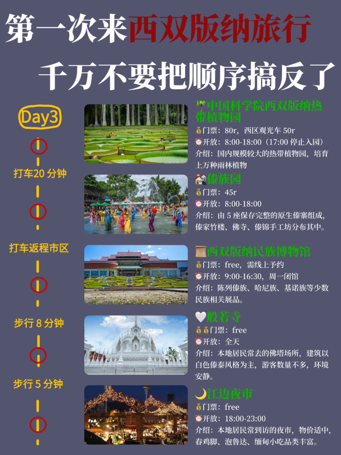 国内度假
