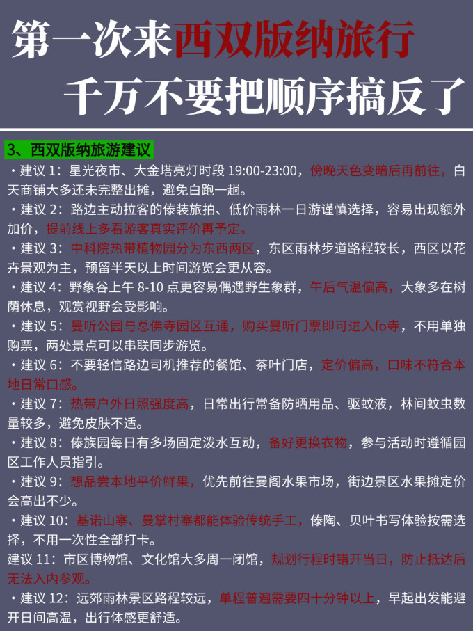国内度假