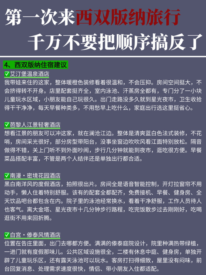 国内度假