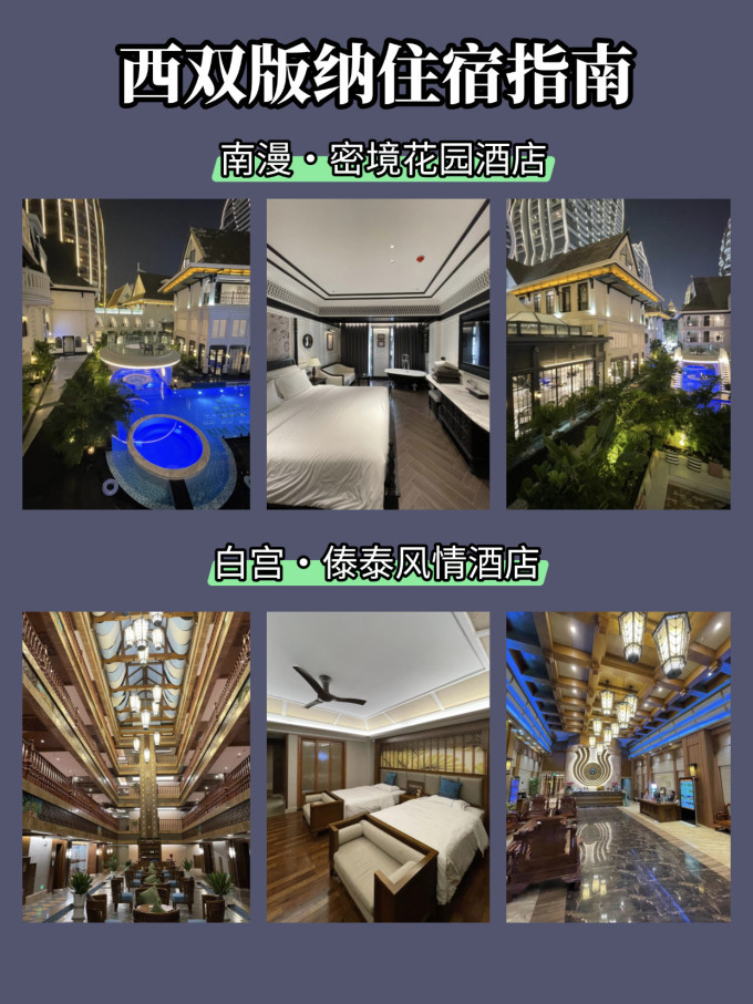 国内度假