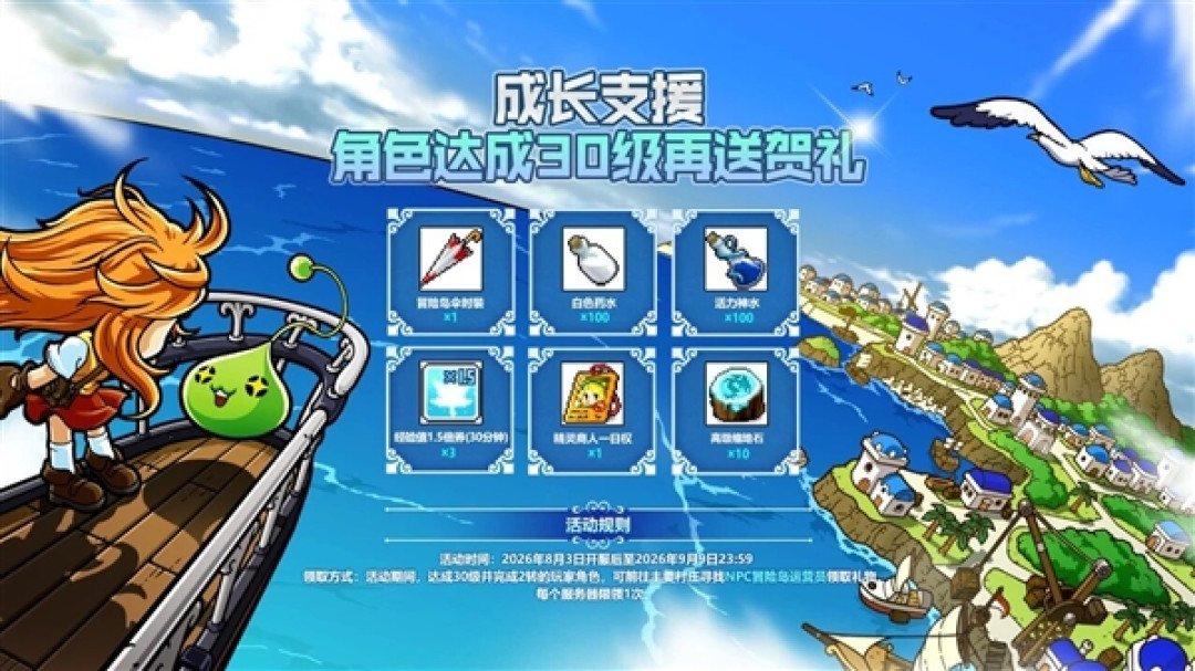 《冒险岛》官方首个怀旧服今日开服!五大职业回归 暂不支持苹果macOS