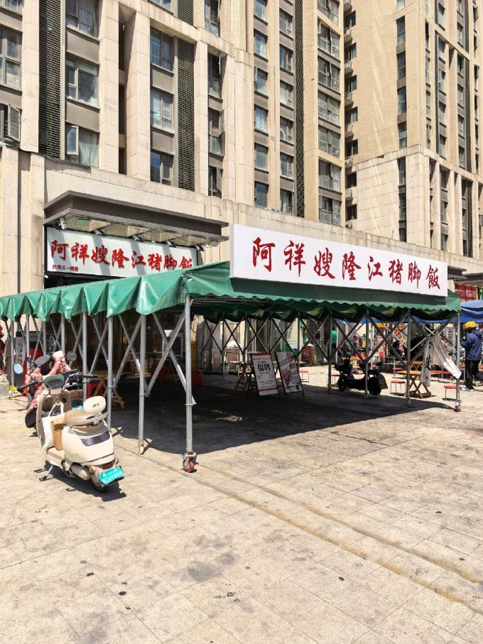 小吃快餐