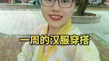 汉服根本不是只有影楼和景区！学会这3个通勤公式，日常穿太绝了
