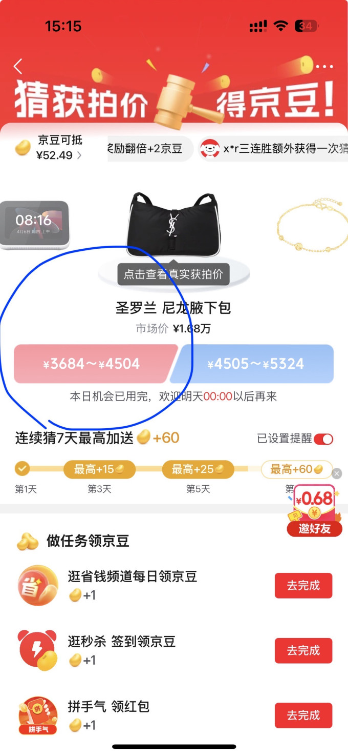 手机软件
