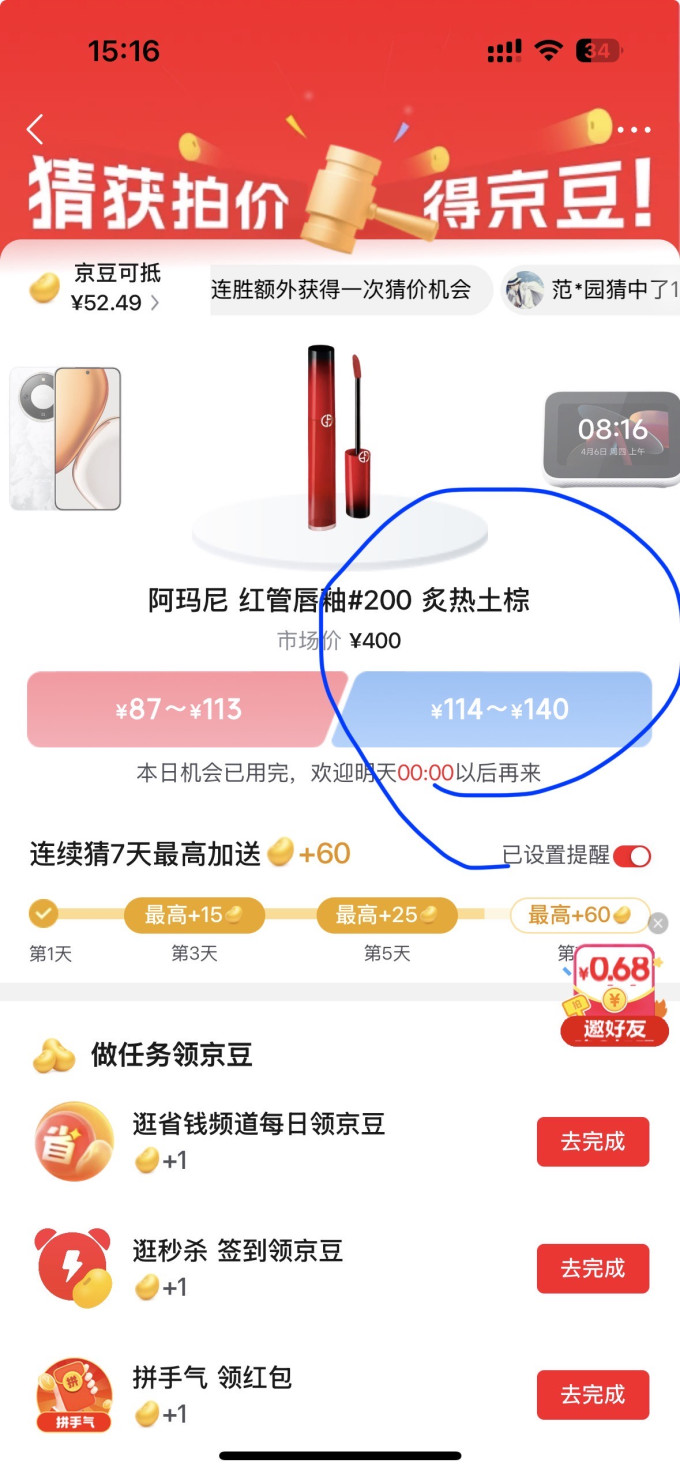 手机软件