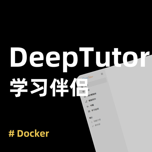 还在用 AI 聊天？DeepTutor 把散乱笔记变成会思考的书