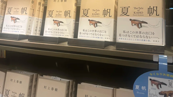 AI三天抢译村上春树新作《夏帆》，翻译能力媲美专业译者