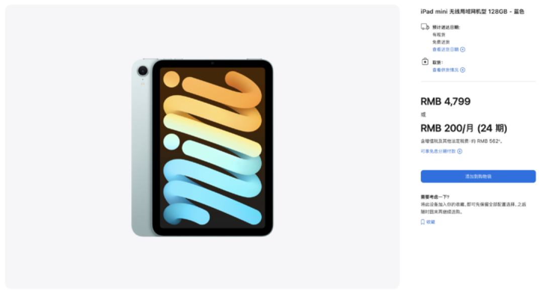 「最强苹果游戏机」iPad mini 8:OLED 来了,价格也悬了