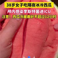 夏天，这5种东西，隔夜最好别再吃！