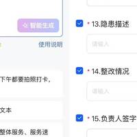 做连锁督导别瞎选工具！实测好用的 3 个软件分享