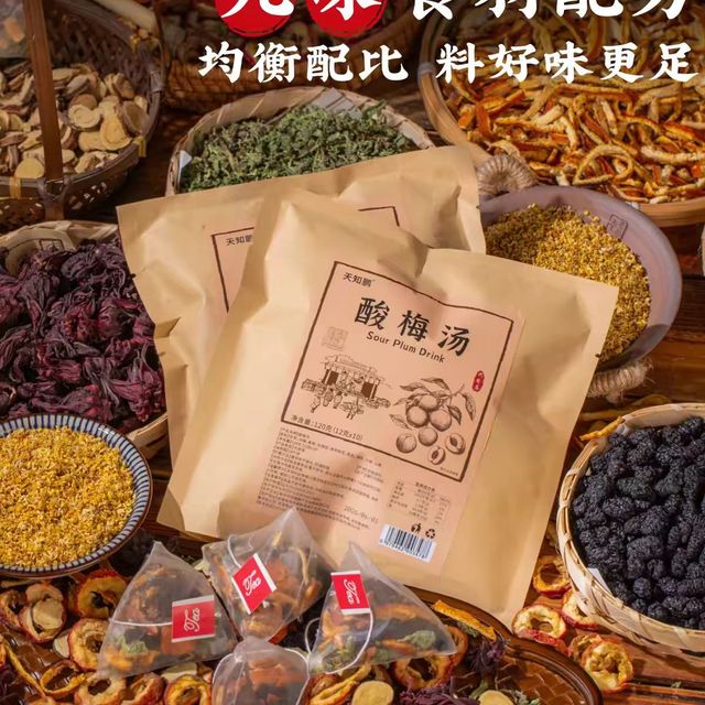 三伏天续命水🧊天知鹏老北京桂花酸梅汤