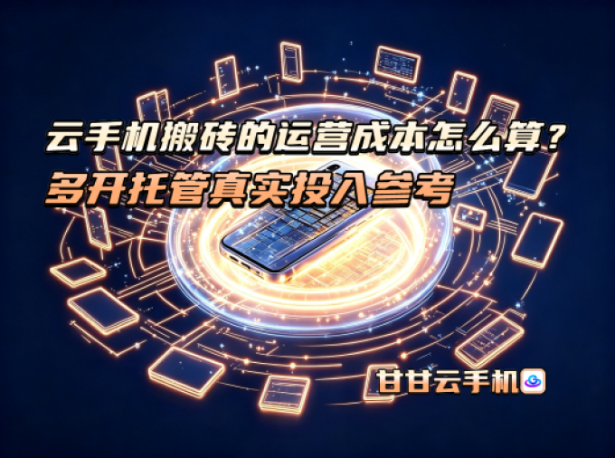 手机软件
