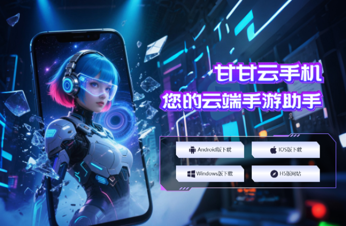 手机软件