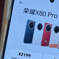 长续航神机｜荣耀X80 Pro Max配置深度测评