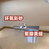瓷砖美缝剂怎么选：阳台地暖用错材料，几个月就发黄开裂