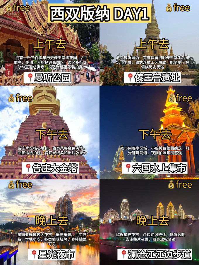 国内度假